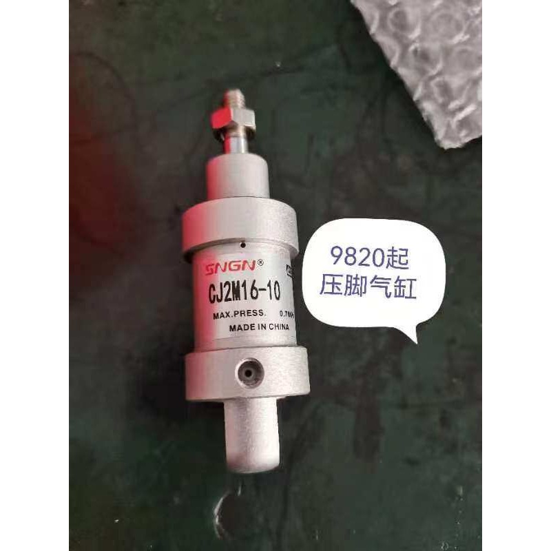 Sewing Custom - Silinder kaki mesin jahit 9820, silinder